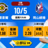 柏雷素爾 vs 岡山綠雉：三大樂古盤路精選波膽大揭秘（2024近期戰績全解剖）