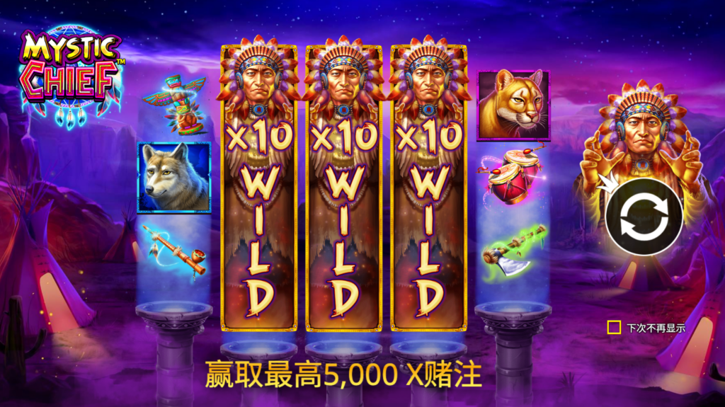 神秘的酋長