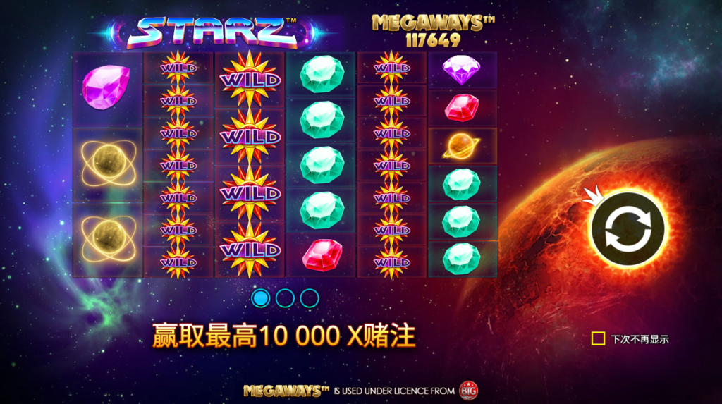 行星寶石