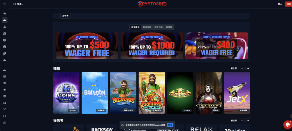 Kryptosino