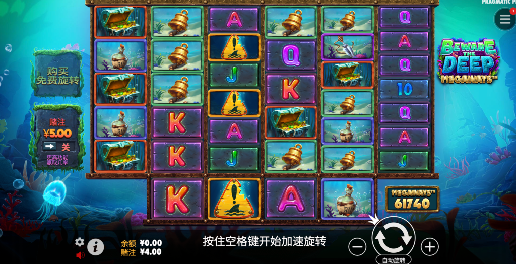 小心深海