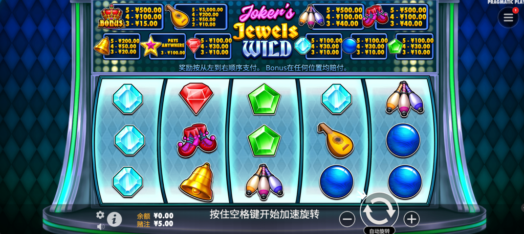 火熱小丑珠寶