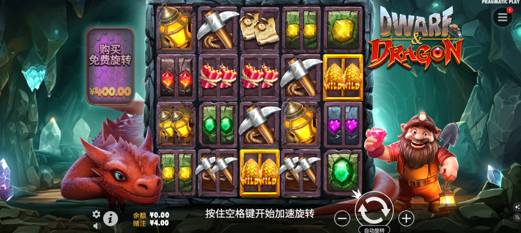 矮人和龍