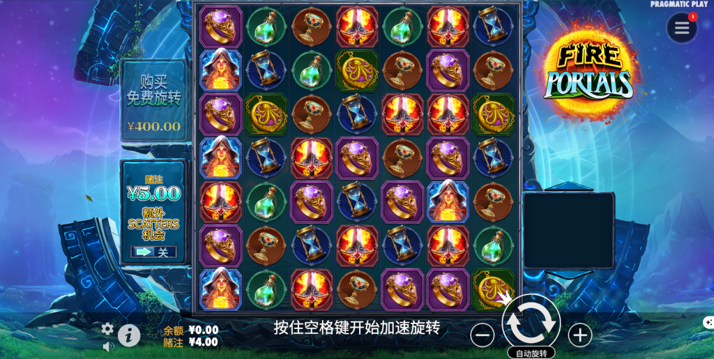 火焰之界