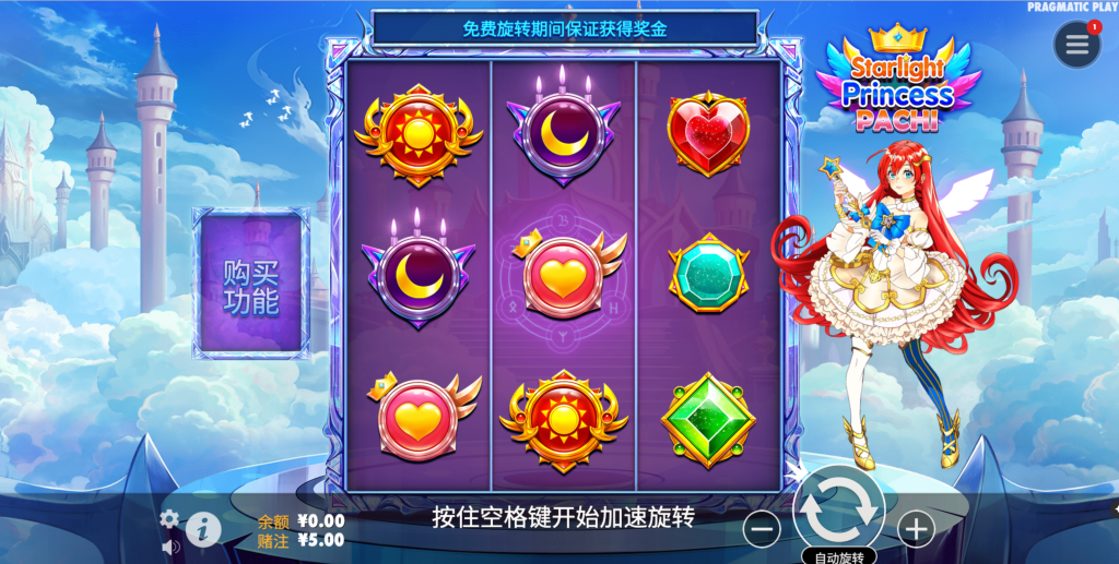 星光公主帕奇