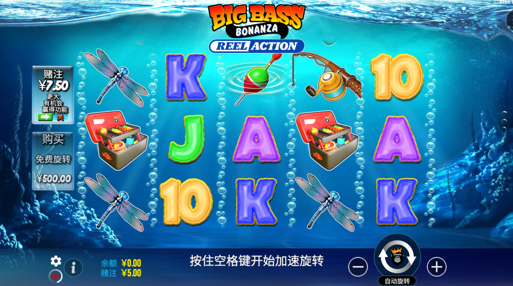 瘋狂大鱸魚 – 即刻出動