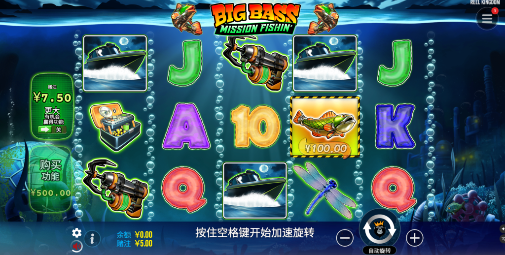 瘋狂大鱸魚垂釣任務