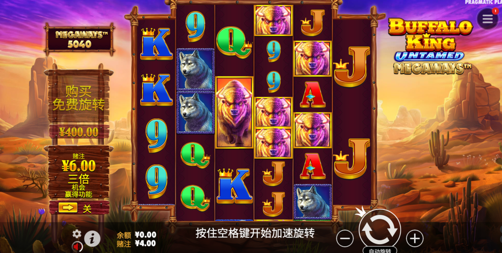 王者野牛奔放