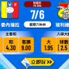 委內瑞拉 vs 玻利維亞：五大波膽建議與賽事全分析