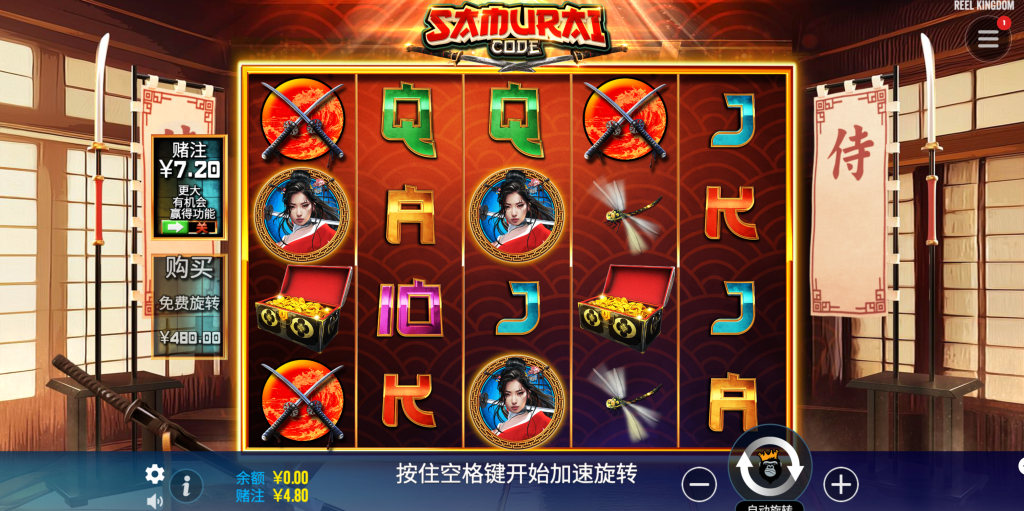 武士密碼