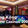 2021年最受歡迎的香港網上賭場排名Top10