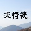 馬會開放時間詳解