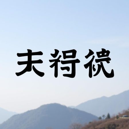 馬會開放時間詳解