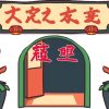 馬會足智彩賠率分析：如何選擇最佳投注選項？