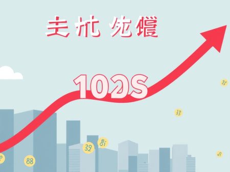 揭秘香港六合彩赔率盤口变动原因