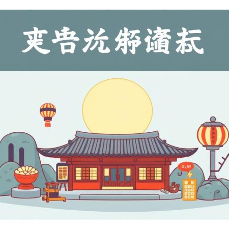 馬會賠率變化分析