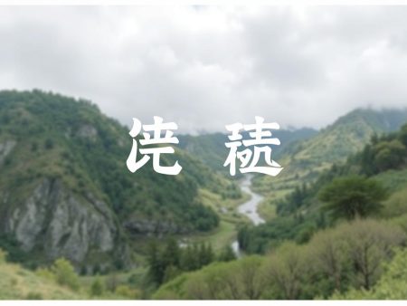 六合彩開獎號碼分析與預測