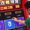 如何在香港六合彩中使用奖金代码增加中奖机会