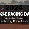 2024跑馬日：預測比賽結果