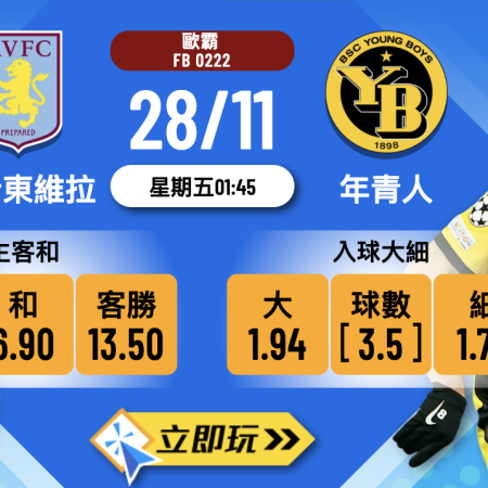 德乙榜首大戰360度分析：史浩克04 vs 柏達邦 專業推介