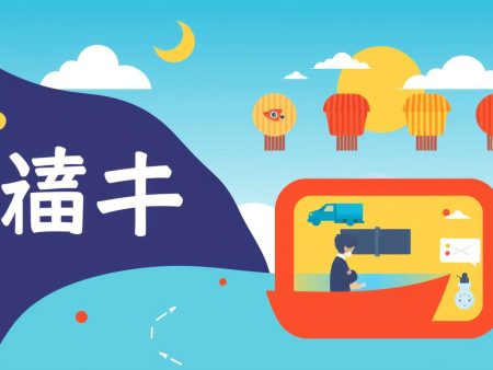 如何挑選六合彩中獎號碼
