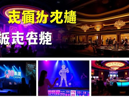 最新香港娛樂城活動大公開