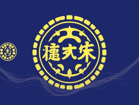 香港六合彩logo設計靈感來源及演變史