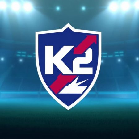 K2聯賽：新一季的冠軍究竟是誰？